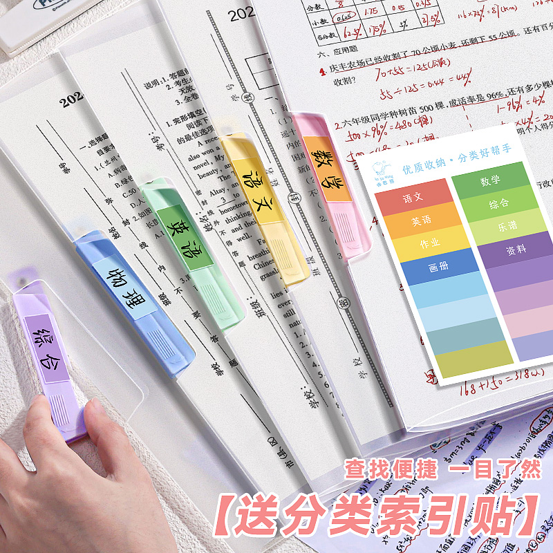 A4旋转拉杆夹透明插页文件夹试卷收纳袋小学生初中生专用资料夹活页抽杆卷子夹风琴包整理神器档案夹办公用品 - 图0