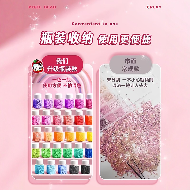 婆娑拼豆颗粒补充包桃可coco晴天西瓜星芒芳草熨烫纸工具手工diy,淘宝优惠券,粉丝福利购,淘宝优惠卷