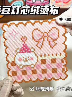 【五套纹理全拥有】拼豆烫布套装