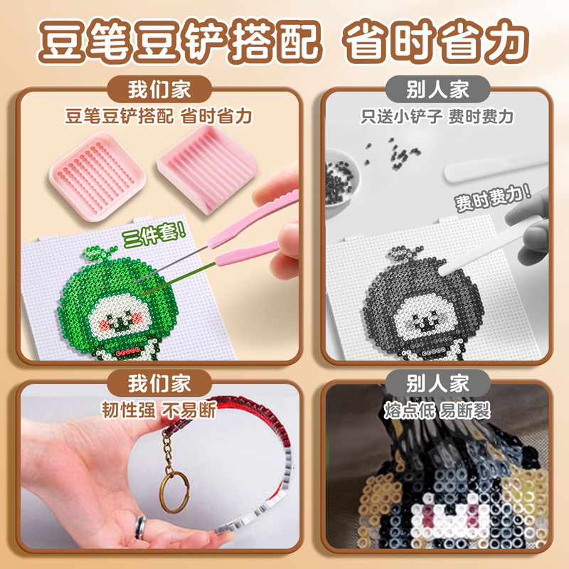 婆娑拼豆颗粒补充包桃可coco晴天西瓜星芒芳草熨烫纸工具手工diy,淘宝优惠券,粉丝福利购,淘宝优惠卷