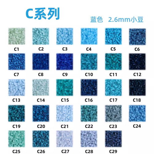 拼豆2.6mm蓝色补充包C色系mard融合豆婆娑coco黄豆豆手工diy材料 - 图0