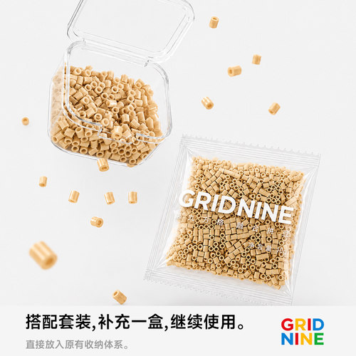 第九方格F系列拼豆补充包10g豆子补充装袋装正版全套diy材料包豆 - 图0