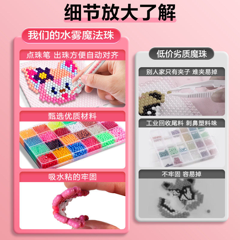 水雾魔珠夜光神奇魔法珠拼豆手工diy材料包全套儿童益智玩具贴画,淘宝优惠券,粉丝福利购,淘宝优惠卷