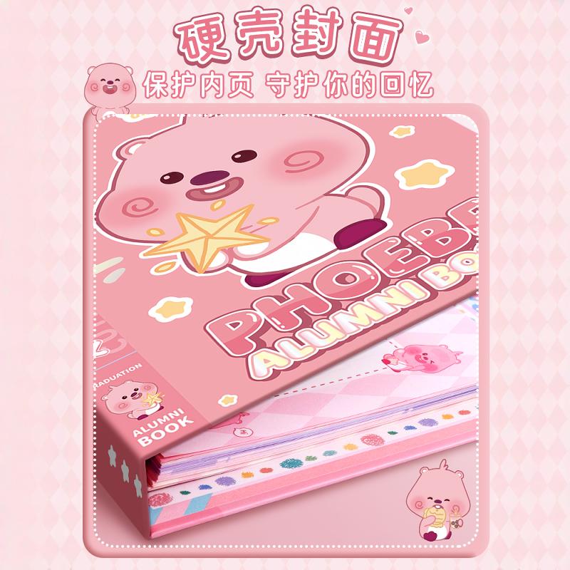 可爱菲比同学录小学生六年级毕业纪念册2024新款高颜值初中生创意活页本卡通留言记录通讯手册男女生ins简约