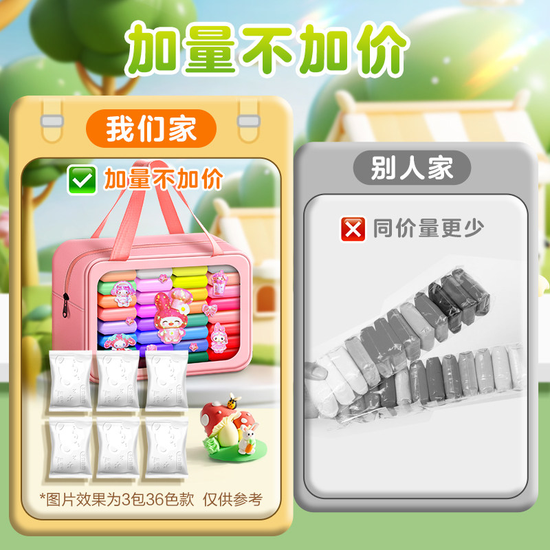 咔巴熊超轻粘土橡皮泥套装无毒彩泥36色黏土儿童幼儿园专用小学生手工diy轻粘土安全太空泥24色泡泡泥玩具,淘宝优惠券,粉丝福利购,淘宝优惠卷
