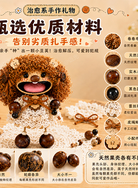 【可爱治愈】豆荚娃娃diy材料包