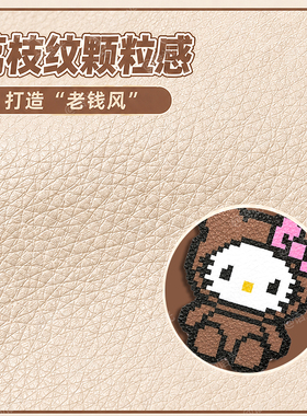 【高级纹理感】牛皮纹皮革烫布！