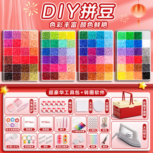 拼豆豆手工diy材料包全套工具立体融合豆女孩网红玩具套装全色系 - 图1