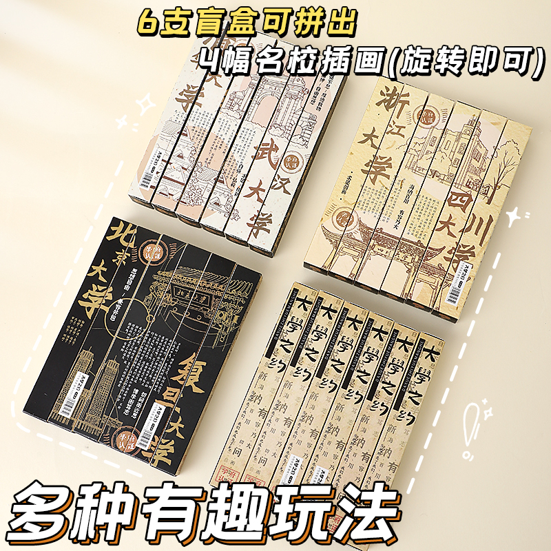 [惊喜盲盒」大学之约中性笔按动式st笔头清华北大名校系列小学生速干刷题笔考试专用高颜值黑色水笔0.5圆珠笔-图3