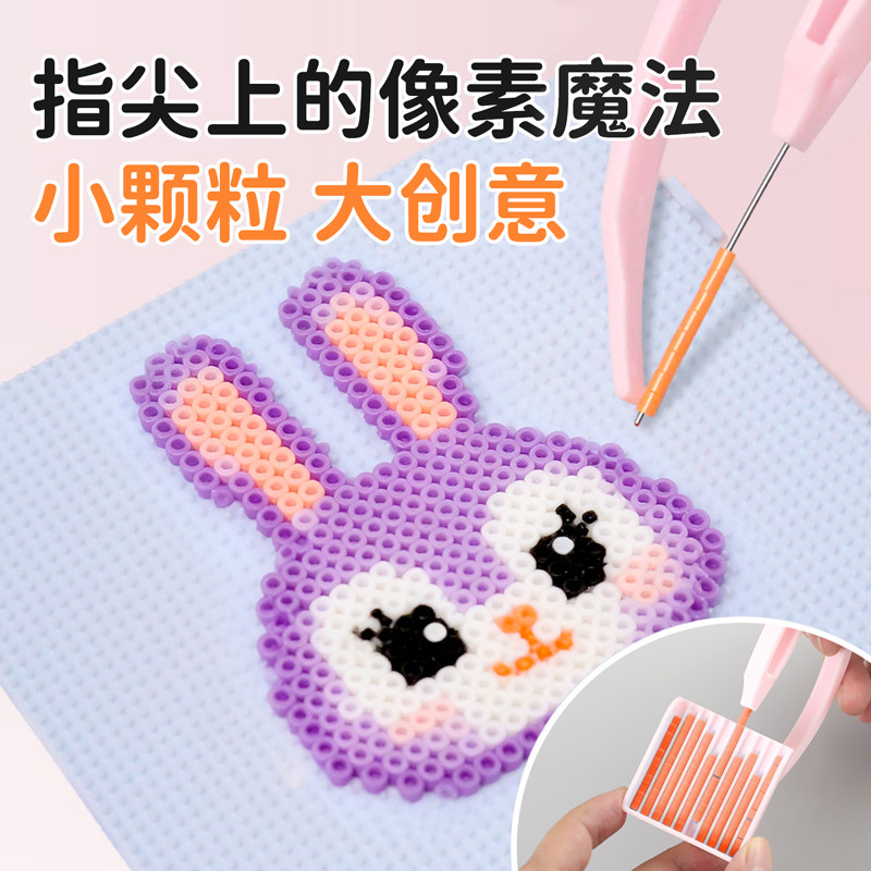 拼豆笔工具豆针豆铲镊子手工diy专用全套材料包单针双针拼豆配件,淘宝优惠券,粉丝福利购,淘宝优惠卷
