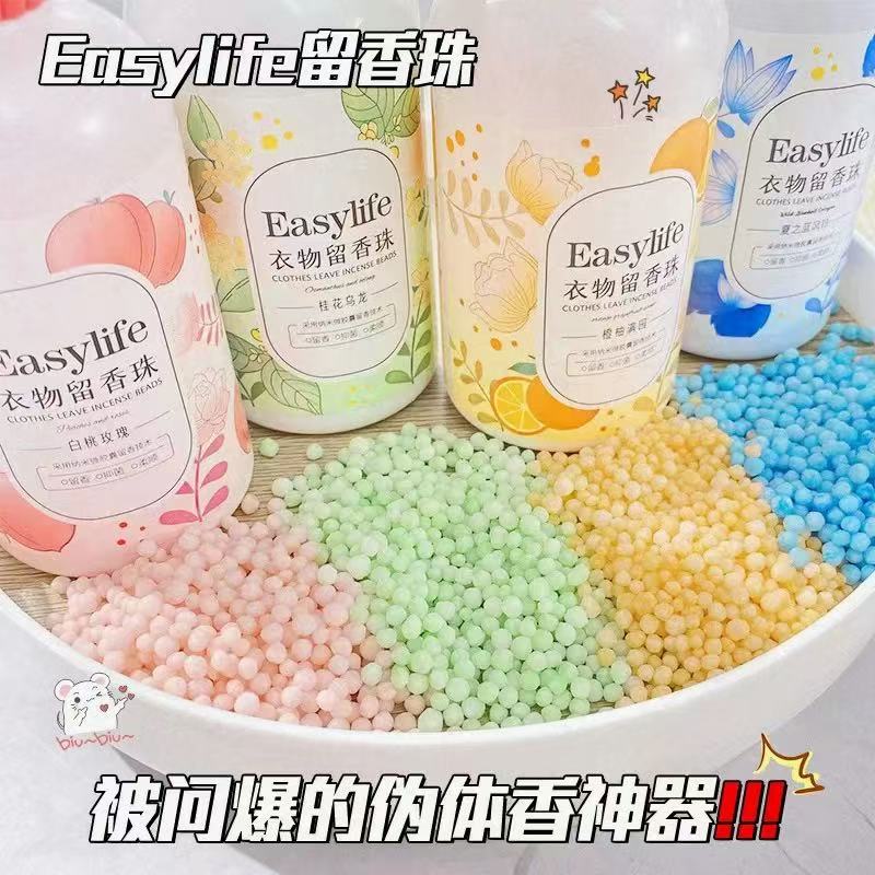 屈臣氏衣物留香珠洗衣服家用持久留香抑菌除螨异味柔顺护衣防静电 - 图2