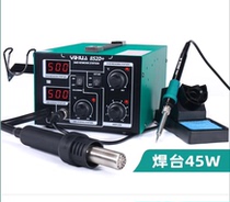Thermos 852D hot wind gun two-in-one electronic repair and disassembly welding table electric iron thermoregulation welding table sleeve