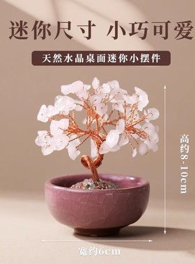 天然黄水晶碎石发财树玛瑙滚石底座聚宝盆家居客厅办公室招财摆件