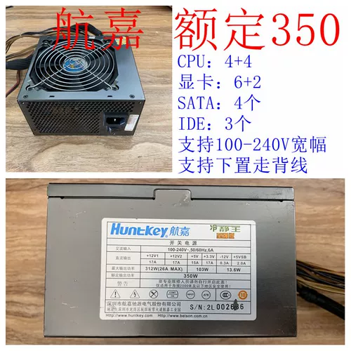 Второй -Хангджия рейтинг 300W 350 400450W 500W настольный компьютер Хост Хост питания 6p РАБОЧКА РАБОТЫ БОЛЬШЕ питания питания питания.