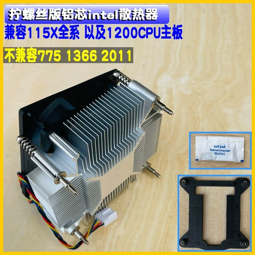 Новый радиатор ЦП вентилятор 1150 1151 1200 2011 Игла IGEL I3 I5 I7 HOSTOP HOSTOP