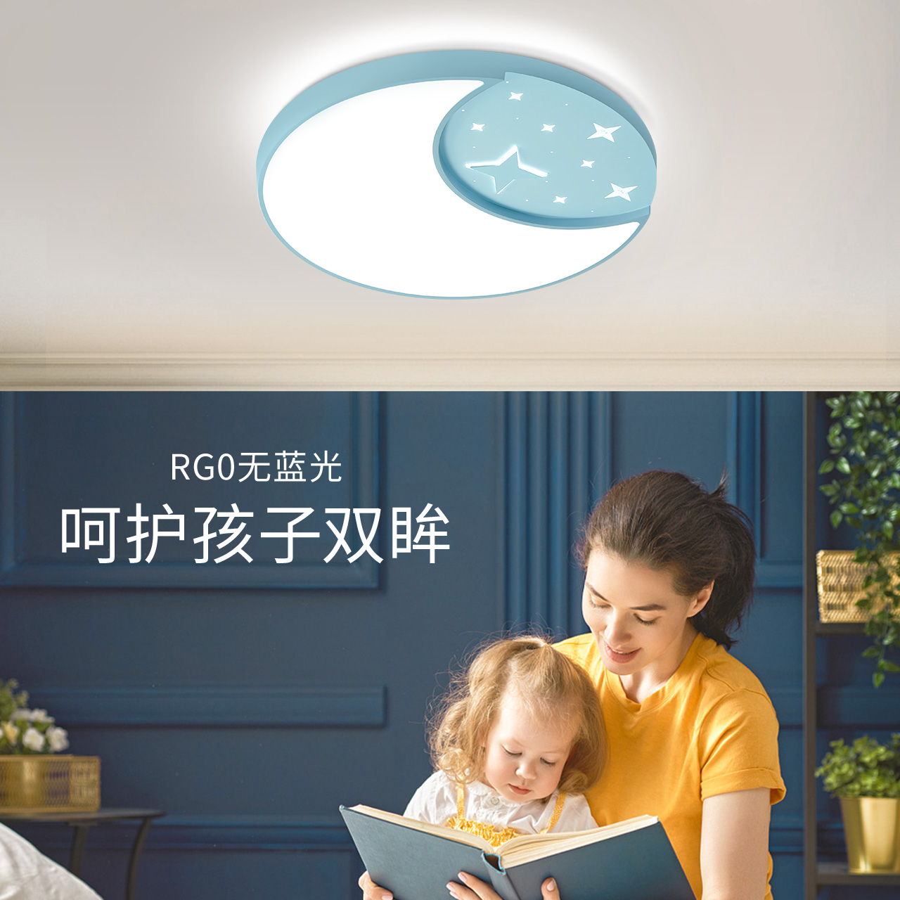 雷士照明led卧室灯吸顶灯创意男女孩儿童房灯主卧灯现代简约灯具_虎窝淘
