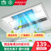 Thunder lighting integrated ceiling cool Kitchen Flush Kitchen Flush Bathroom Ventilator Cold Overhang Kitchen Bully Fan