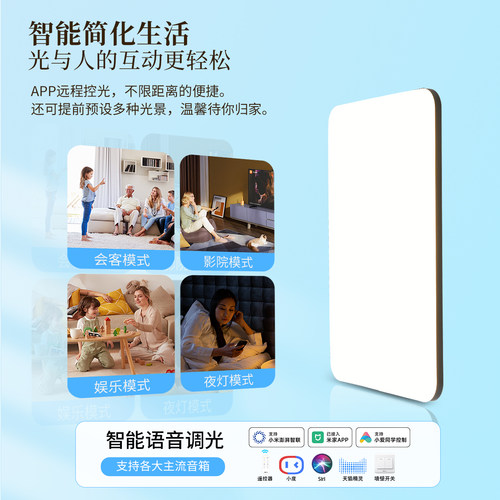 雷士照明客厅吸顶灯全光谱现代简约灯具智能套餐超薄卧室灯中山 - 图2