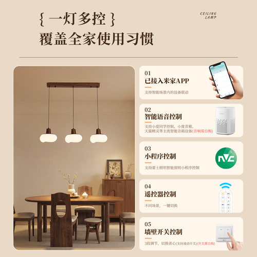 雷士照明奶油风全光谱护眼餐厅吊灯吧台卧室书房原木风灯具 - 图3