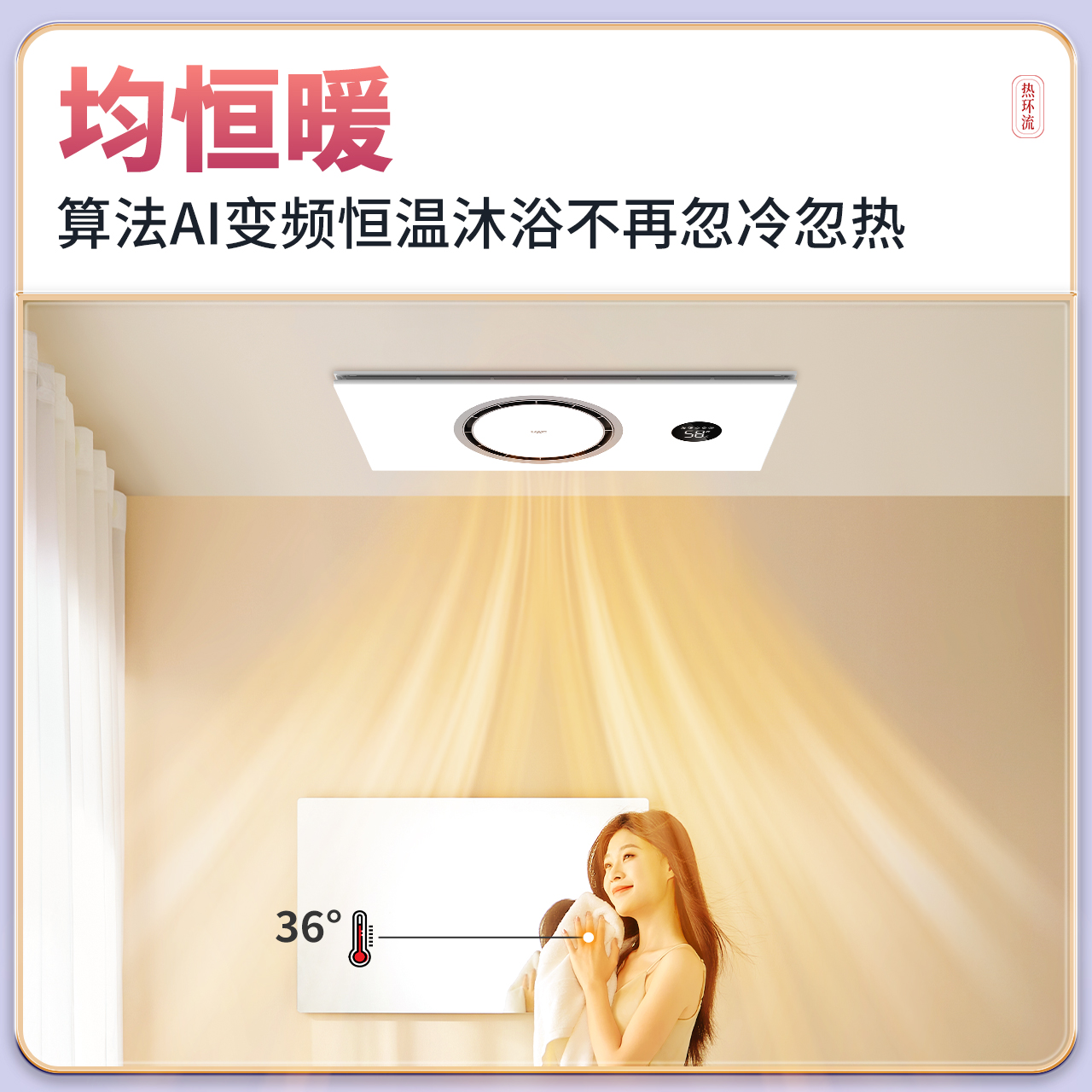 雷士照明热环流风暖浴霸照明排气扇一体卫生间浴室取暖智能暖风机