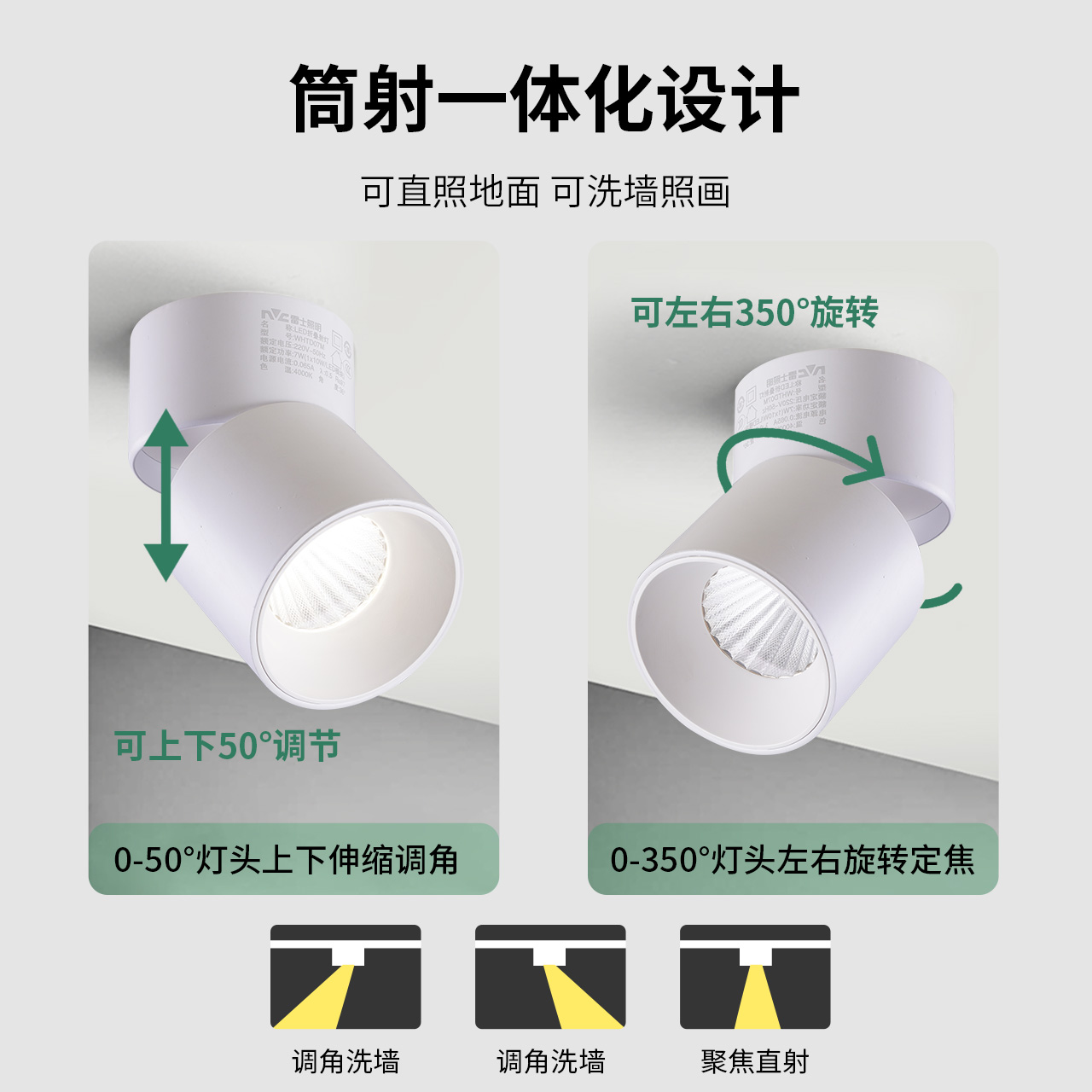 雷士照明led筒灯射灯明装可折叠免开孔桶灯客厅背景墙玄关天花灯 - 图0