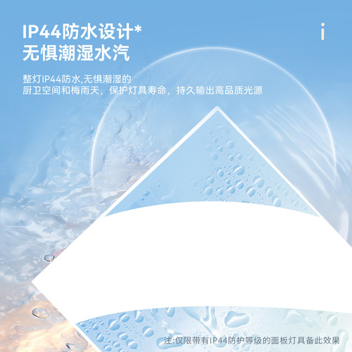 雷士照明集成吊顶 led灯嵌入式厨房平板灯铝扣板卫生间面板厨卫灯 - 图1