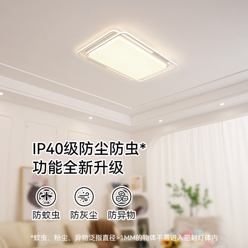 雷士照明全光谱护眼吸顶灯客厅主灯卧室灯2025新款智能全屋灯具