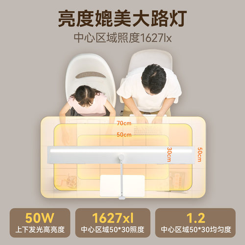 雷士照明未来光V5 pro台式桌面大路灯学生学习专业阅读护眼台灯 - 图2