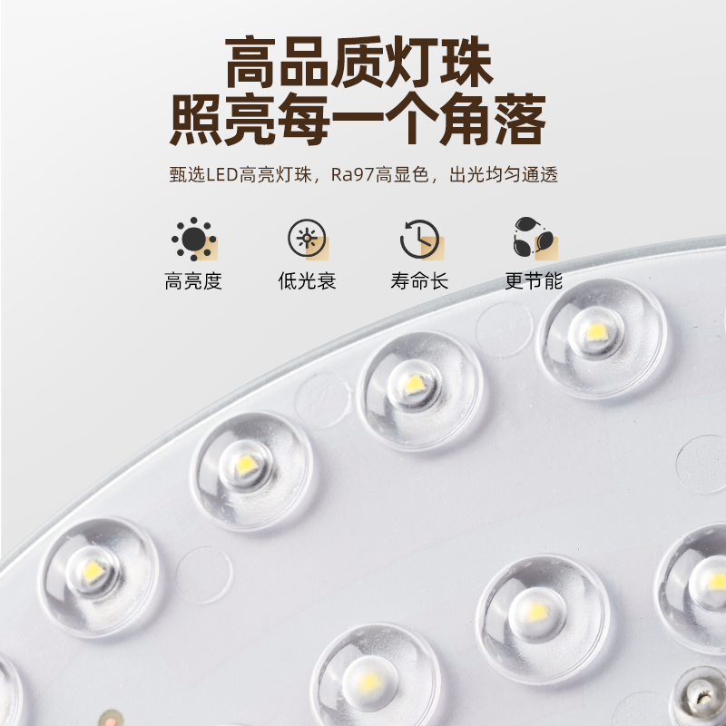 雷士照明led吸顶灯灯盘灯芯替换圆形灯全光谱灯芯灯泡灯条led灯盘 - 图3
