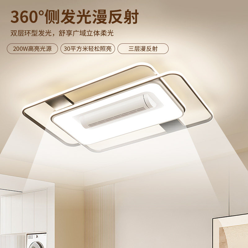 雷士照明吸顶灯新款全屋智能套餐组合灯具照明+风扇环宇Air客厅灯,淘宝优惠券,粉丝福利购,淘宝优惠卷
