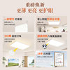 NVC Lighting Baixue 5 ultra-thin eye protection ceiling lamp
