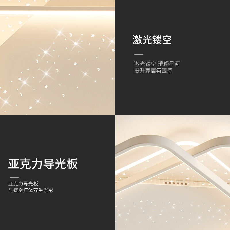 雷士照明星空吸顶灯氛围智能客厅灯现代简约卧室灯具全屋套餐组合,淘宝优惠券,粉丝福利购,淘宝优惠卷
