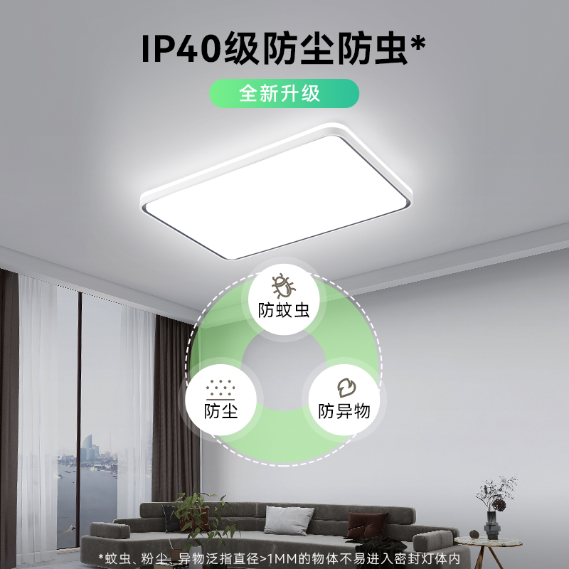 NVC Lighting Smart Ceiling Lamp Anti-mosquito and Dust-proof