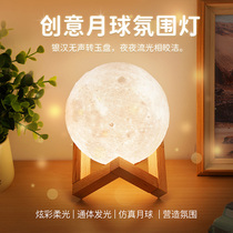 Thunder Lighting Led Small Night Light Charging Lunar Light Net Red Atmosphere Light Bedroom Office Pendulum Girl Presents