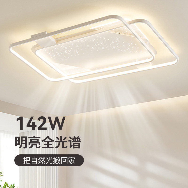 雷士照明星空吸顶灯氛围智能客厅灯现代简约卧室灯具全屋套餐组合,淘宝优惠券,粉丝福利购,淘宝优惠卷