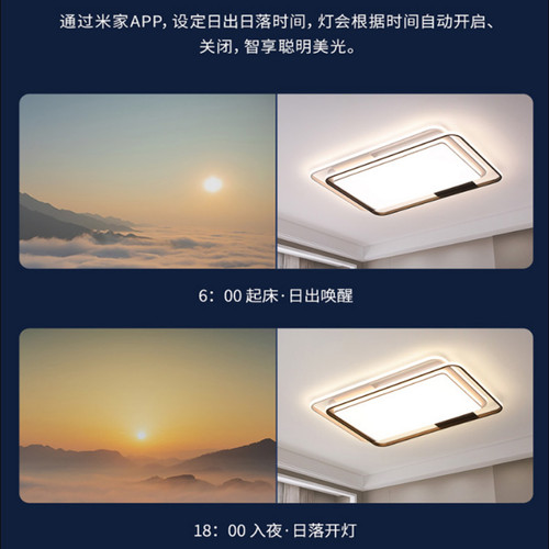 雷士照明吸顶灯现代简约灯具智能控制卧室灯客厅灯全屋套餐组合 - 图2