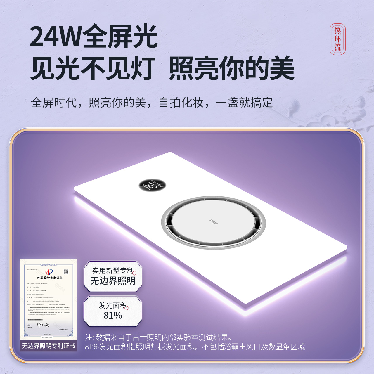 雷士照明热环流风暖浴霸照明排气扇一体卫生间浴室取暖智能暖风机 - 图3