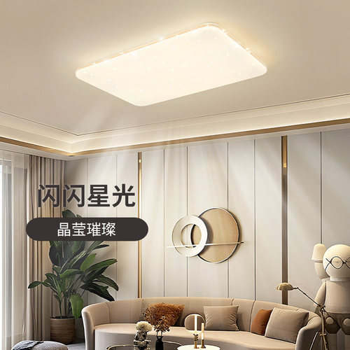 雷士照明全光谱吸顶灯客厅灯卧室灯智能全屋套餐灯具现代简约新款 - 图0