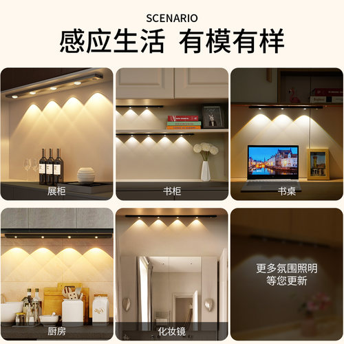 雷士照明人体感应灯带自粘无线橱柜灯酒柜鞋柜小山丘充电led灯条 - 图3