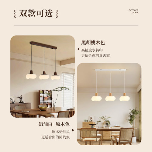 雷士照明奶油风全光谱护眼餐厅吊灯吧台卧室书房原木风灯具 - 图1