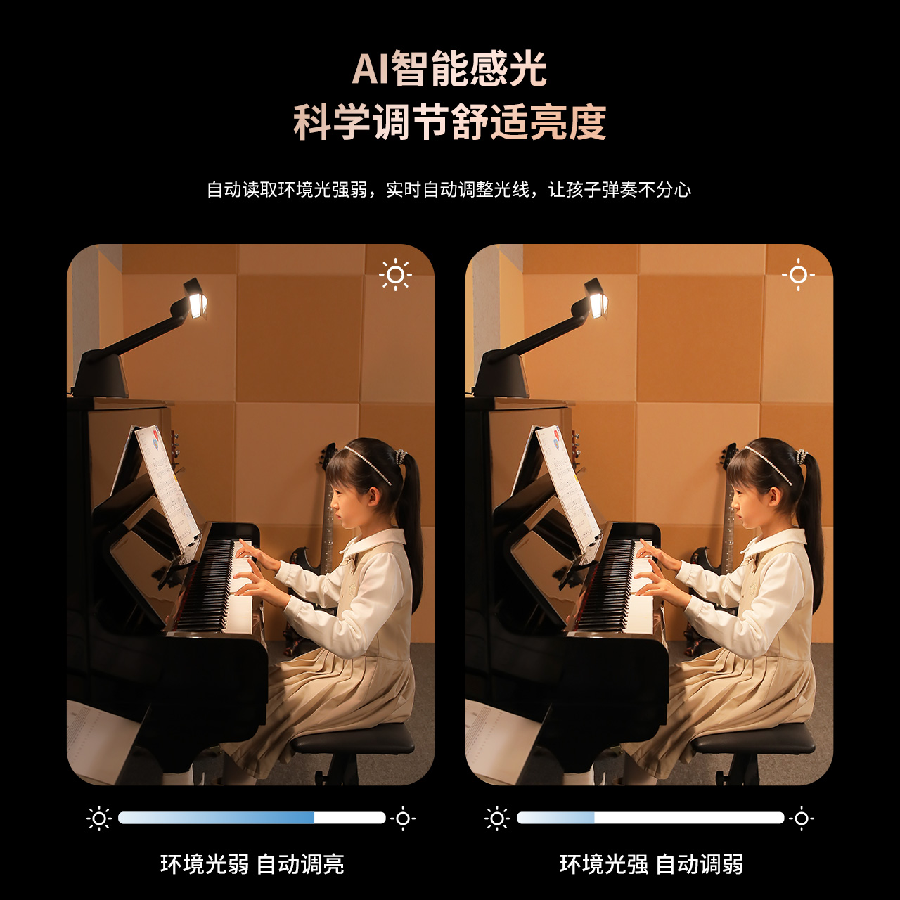 雷士照明专业钢琴灯练琴专用儿童学习护眼灯护眼台灯pianoLight - 图2