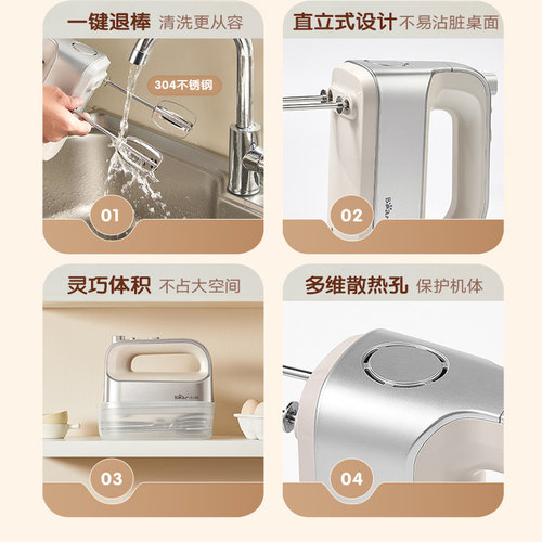 小熊450w大功率打蛋器电动家用蛋糕打蛋机不锈钢搅拌烘焙打发奶油 - 图3