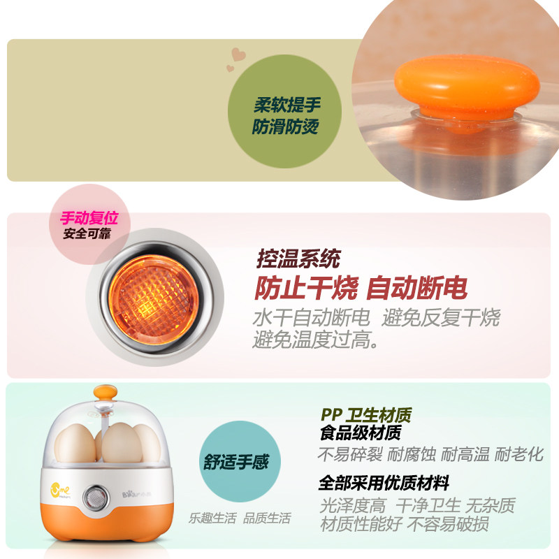 小熊自动断电便携迷你正品煮蛋器 佳盼电器煮蛋器/蒸蛋器