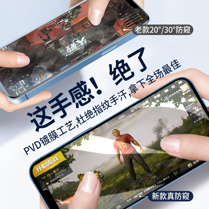 适用于苹果13防窥钢化膜iPhone14Pro防窥膜苹果11/12Pro手机膜全屏X/xr覆盖XsMax防偷窥8/7plus防爆6s保护min - 图3