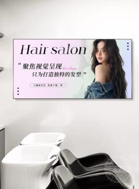 美发店前台背景形象墙广告挂画发廊造型理发剪发烫染宣传专用壁画