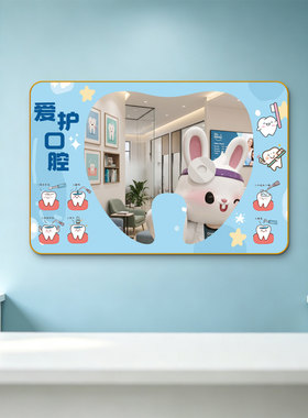 儿童口腔诊所牙齿矫正挂画牙科医院门诊室壁画创意卡通镜子装饰画