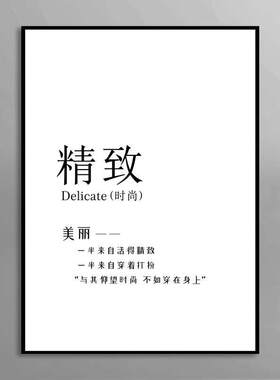 服装店氛围布置装饰画女装店时尚挂画收银台背景墙高级感墙上壁画