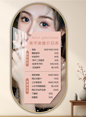 美容美体养生价目表定制美甲美睫纹绣化妆皮肤管理脱毛价格表