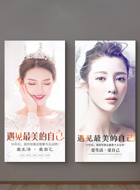 美容院皮肤管理装饰画医美发光灯箱广告牌高级氛围感墙面布置挂画