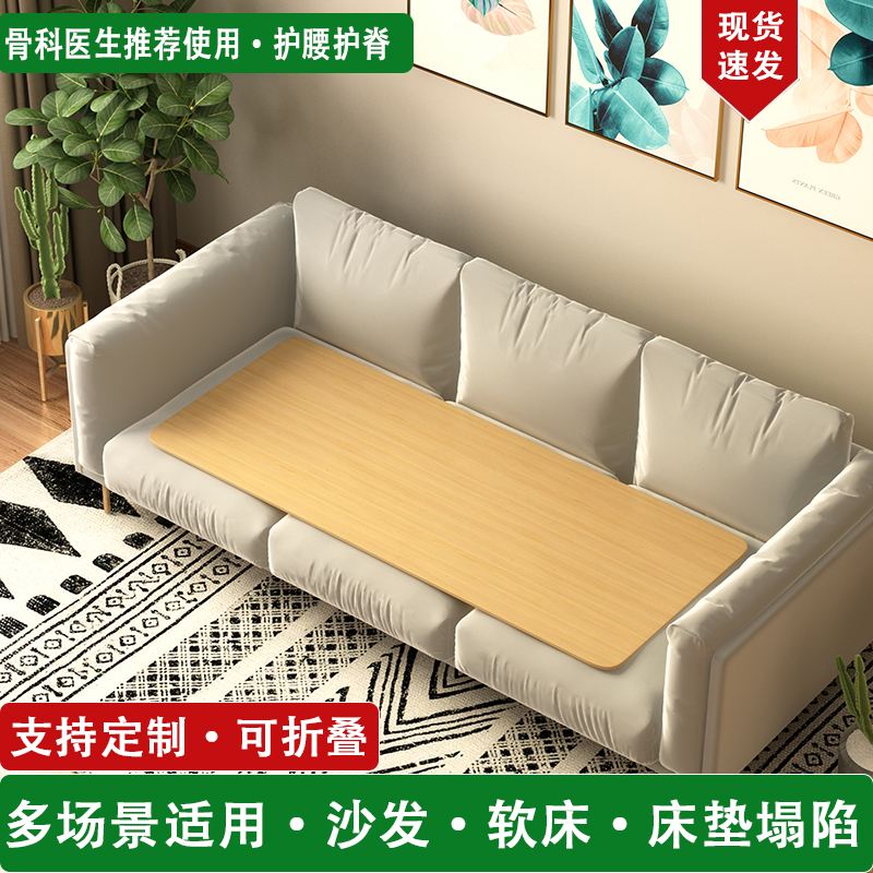 护腰垫折叠硬床板楠竹子单人软床变硬神器床垫加硬沙发颈椎坐垫板 - 图1
